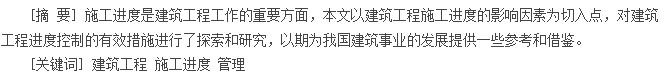 摘要
