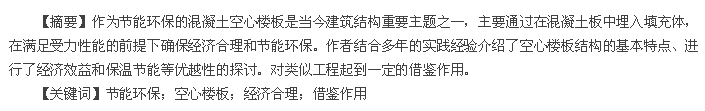 摘要