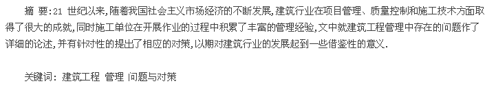 摘要