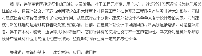 摘要