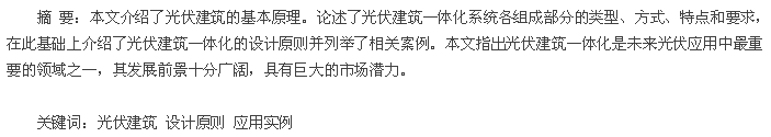 摘要