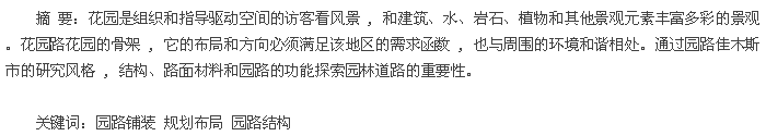 摘要