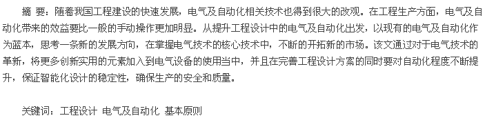 摘要