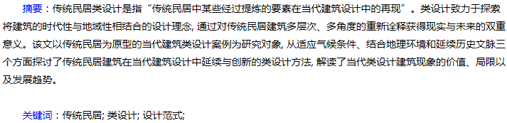 摘要