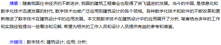 摘要