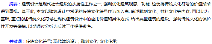 摘要