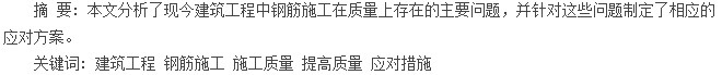 摘要