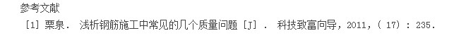 参考文献