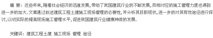 摘要