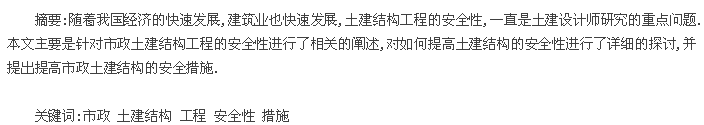 摘要