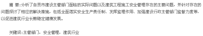 摘要