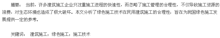 摘要