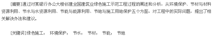 摘要