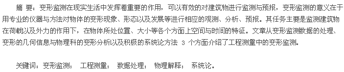 摘要