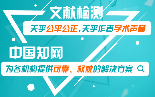知网论文查重