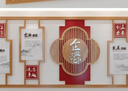 企业文化