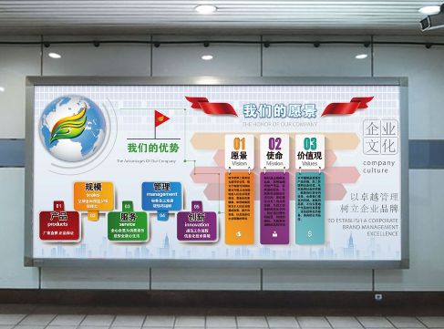 企业文化