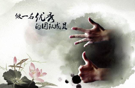 企业文化