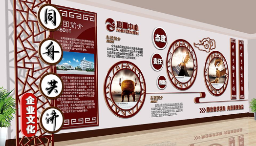 企业文化
