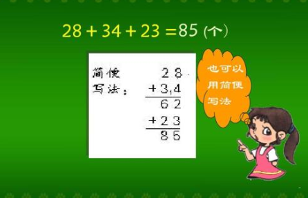 小学数学论文