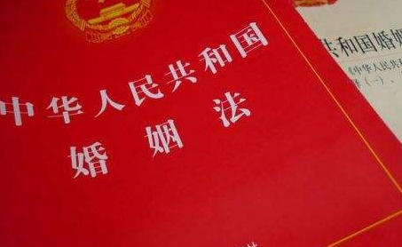 婚姻法